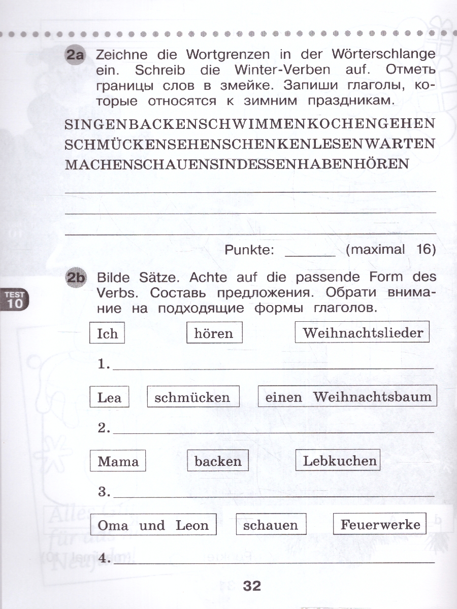 Обложка книги Немецкий язык 2 класс. Контрольные задания (ФП2022), Автор Кузнецова Е. Н., издательство Просвещение | купить в книжном магазине Рослит