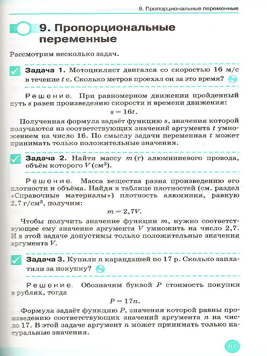 картинка Алгебра 7 класс. Учебник. Вертикаль. ФГОС от магазина Рослит
