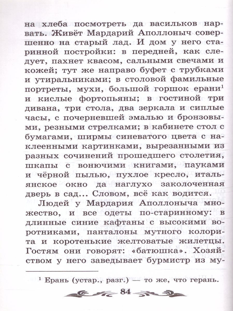 Обложка книги Муму. Рассказы и сказки, Автор Тургенев И.С., издательство Феникс ТД                                          | купить в книжном магазине Рослит