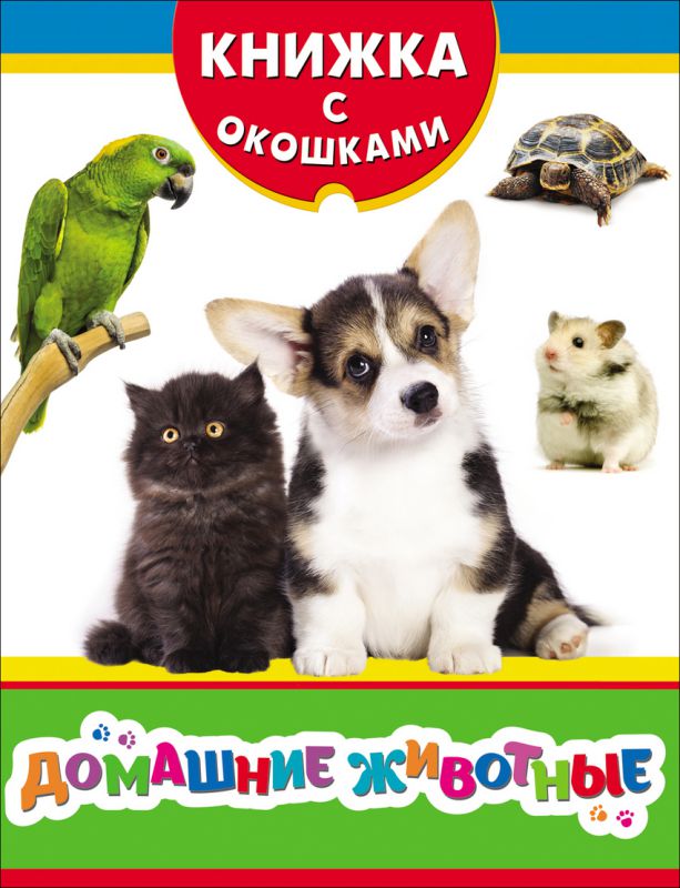 Обложка Цифры и счет. Книжка с многоразовыми наклейками, издательство РОСМЭН | купить в книжном магазине Рослит