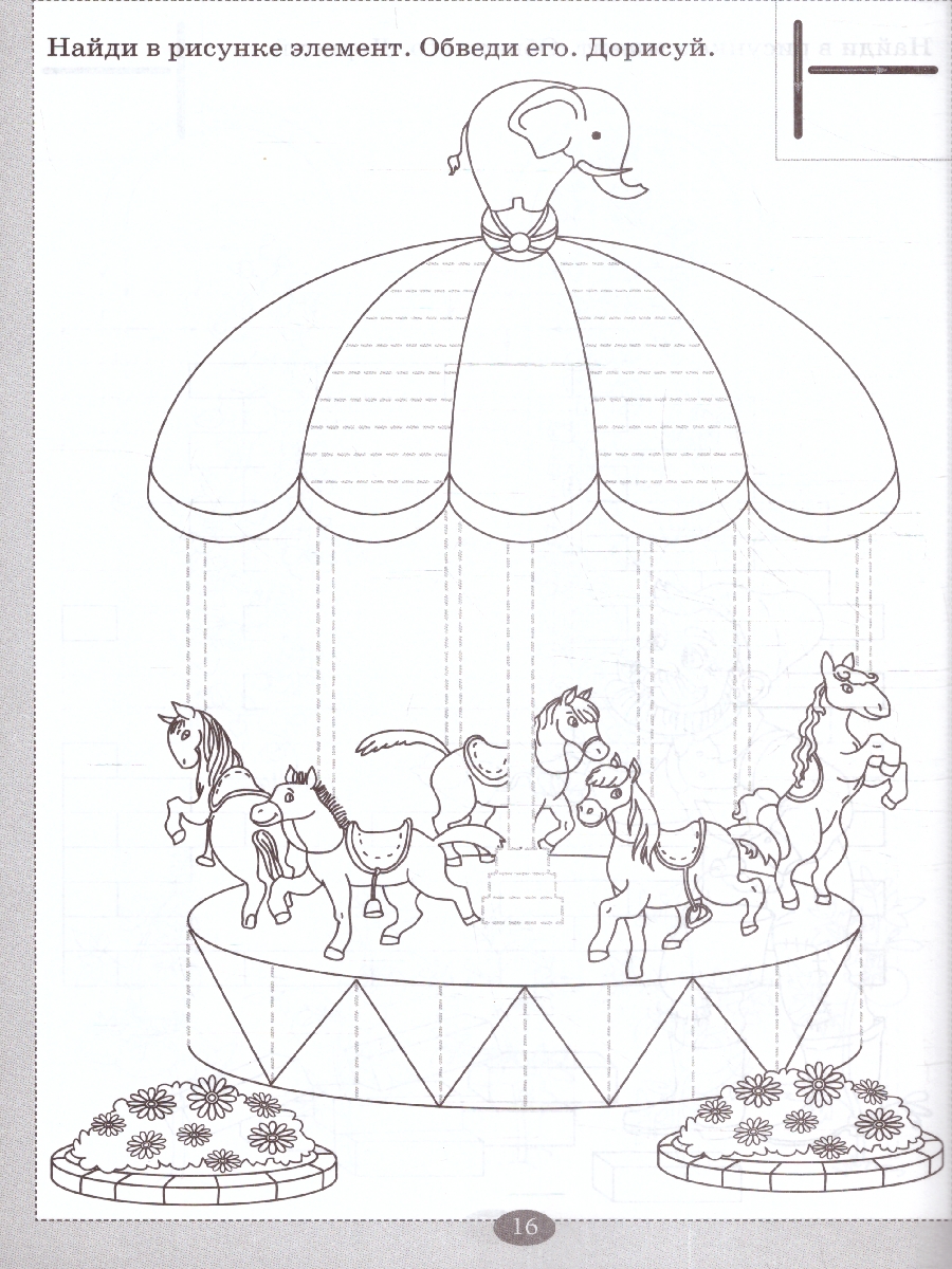 Обложка книги Готовлюсь к письму. Тетрадь №1. Для дошкольников, Автор Тарасова Л.Е., издательство 5 за знания | купить в книжном магазине Рослит