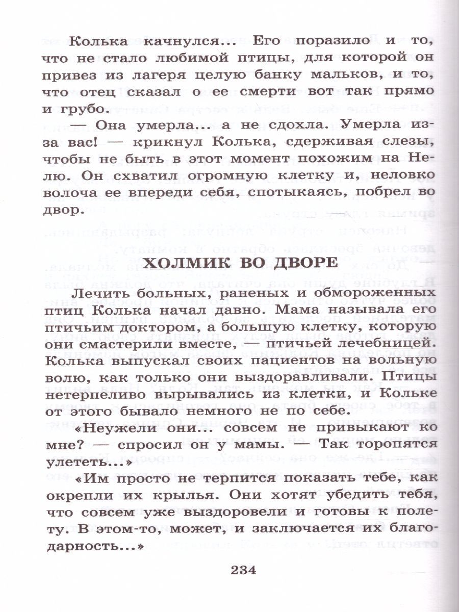 Обложка книги В стране вечных каникул, Автор Алексин А.Г., издательство АСТ | купить в книжном магазине Рослит