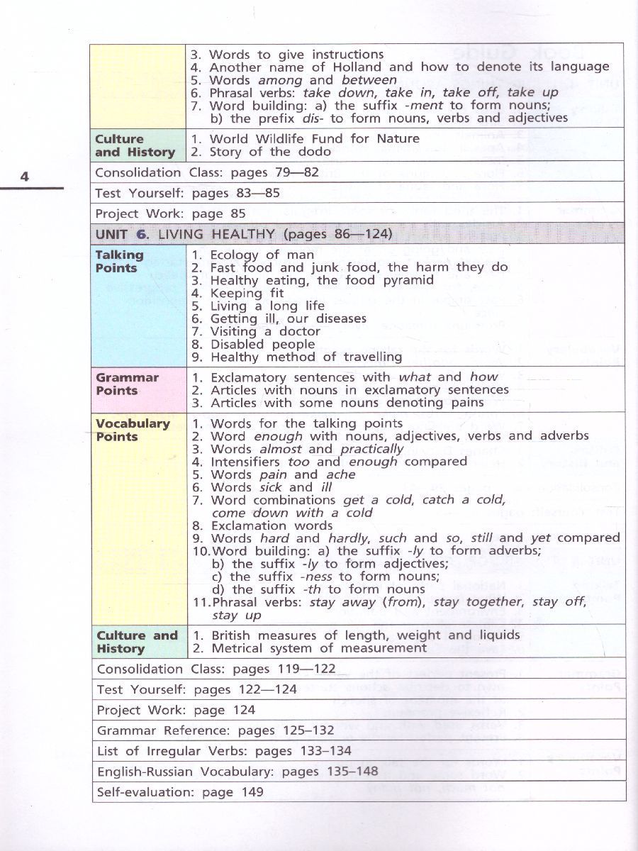 Обложка книги Английский язык 7 класс Rainbow English. Учебник. В 2-х частях. Часть 2. Вертикаль. ФГОС, Автор Афанасьева О.В. Михеева И.В. Баранова К.М., издательство Дрофа | купить в книжном магазине Рослит