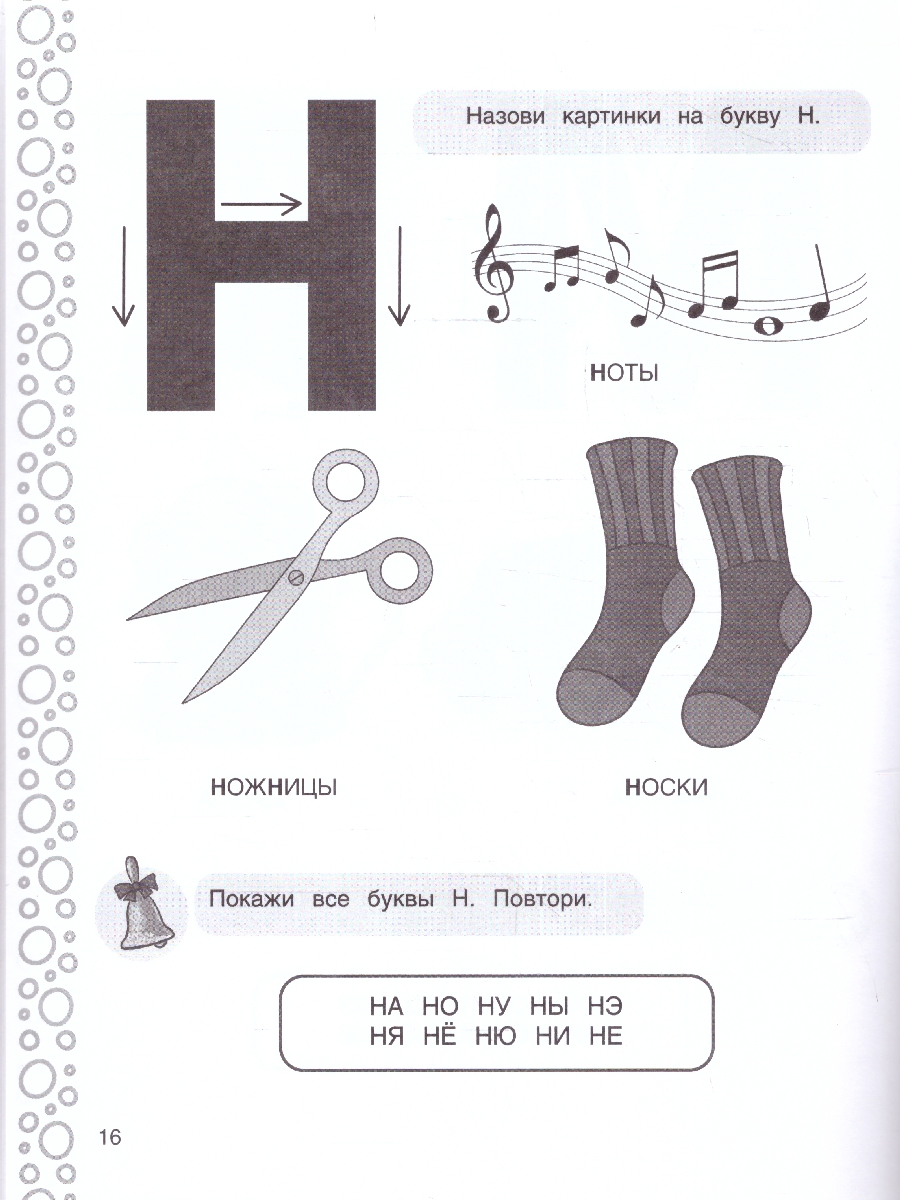 Обложка книги Рабочая тетрадь для детского сада. Чтение, Автор Жукова М.А., издательство Умка                                               | купить в книжном магазине Рослит
