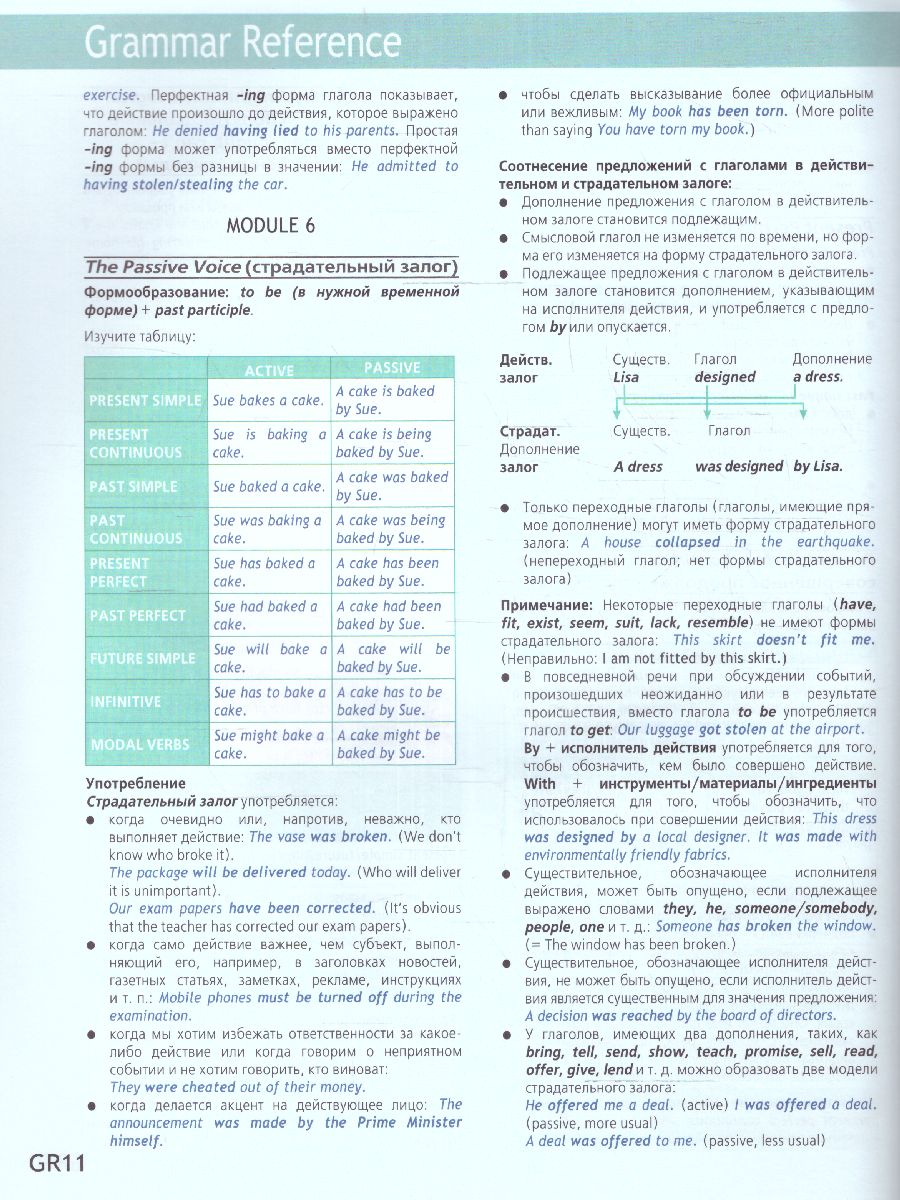 Обложка книги Английский язык. 7 класс. Учебник. Углублённый уровень (ФП2022), Автор Баранова К. М. Дули Д. Копылова В.В., издательство Просвещение | купить в книжном магазине Рослит