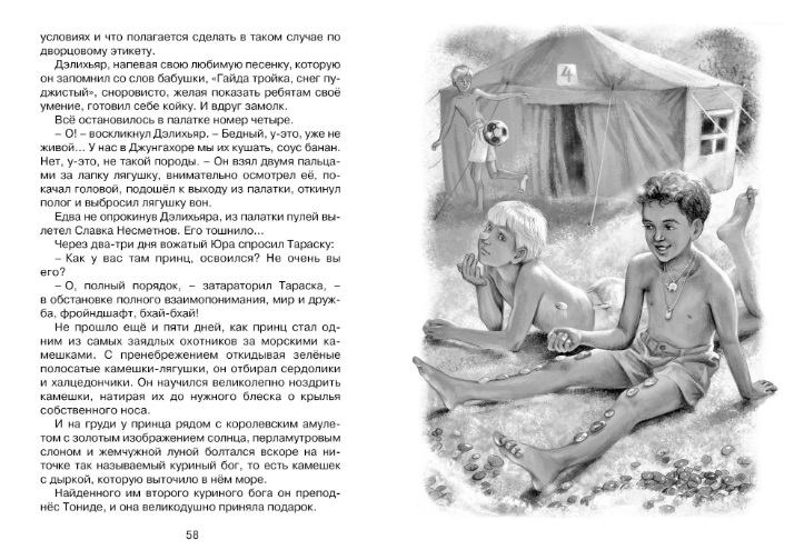 Обложка Будьте готовы, Ваше высочество!, издательство Махаон | купить в книжном магазине Рослит