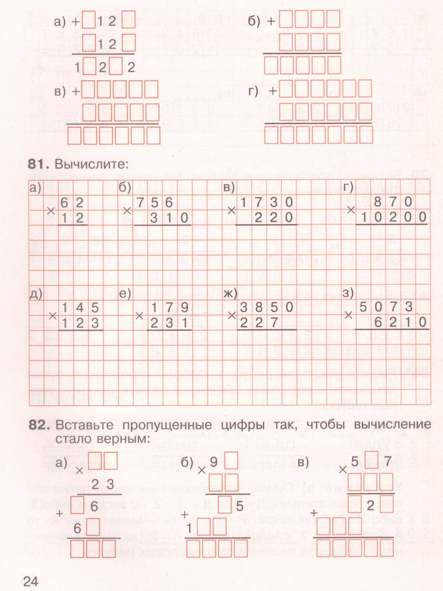 Обложка книги Математика 5 класс. Рабочая тетрадь в 2-х частях. Часть 1. К учебнику Никольского С.М. ФГОС, Автор Потапов М.К. Шевкин А.В., издательство Просвещение | купить в книжном магазине Рослит
