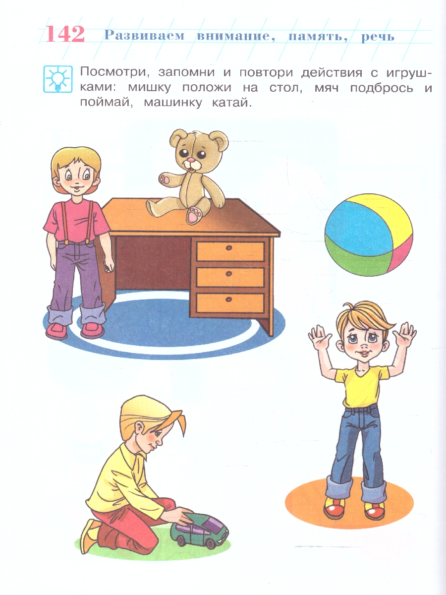Обложка книги Годовой курс развивающих занятий 2-3 лет. Для одаренных детей, Автор Шкляревская С. М.; Родионова Е. А.; Сафина Ю. А., издательство ЭКСМО | купить в книжном магазине Рослит