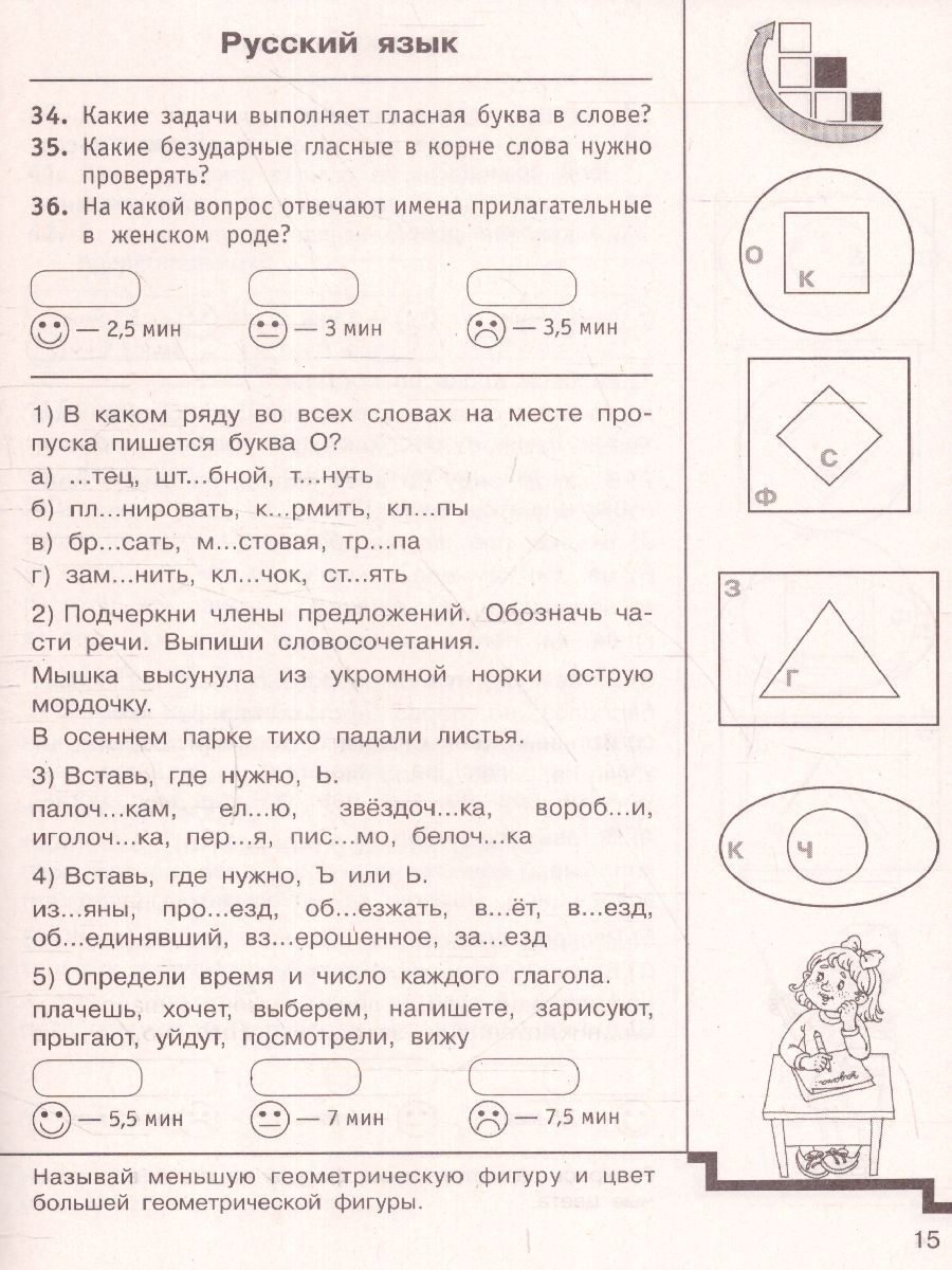 Обложка книги Русский язык Математика Окружающий мир 3 класс. 10000 заданий и упражнений, Автор Узорова О.В. Нефёдова Е.А., издательство АСТ | купить в книжном магазине Рослит