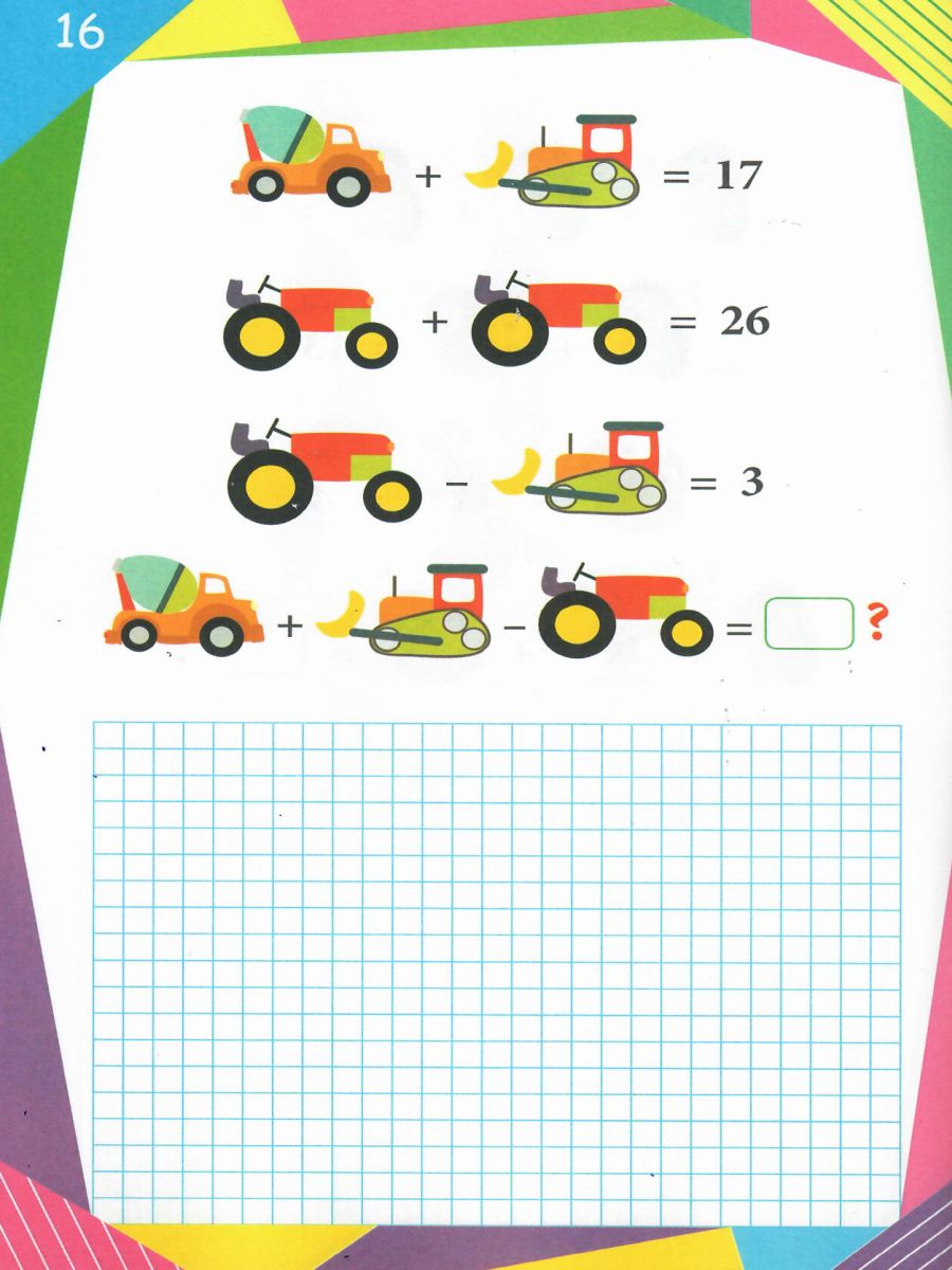 Обложка книги Ребусы? Математические? Легко!!! Тренажер в картинках для школьников 1-4 классы, Автор Казачкова С.П. Умнова М.С., издательство Планета | купить в книжном магазине Рослит