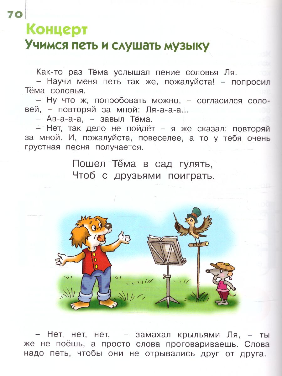 Обложка Я играю и расту. Развивающие игры и задания. Для детей 3-4 лет, издательство Олма | купить в книжном магазине Рослит
