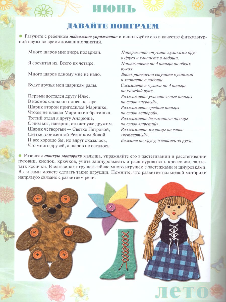 Обложка книги Материалы для оформления родительского уголка в групповой раздевалке. Средняя группа. Выпуск 2 (март—август, Автор Нищева Н.В., издательство ДЕТСТВО-ПРЕСС | купить в книжном магазине Рослит