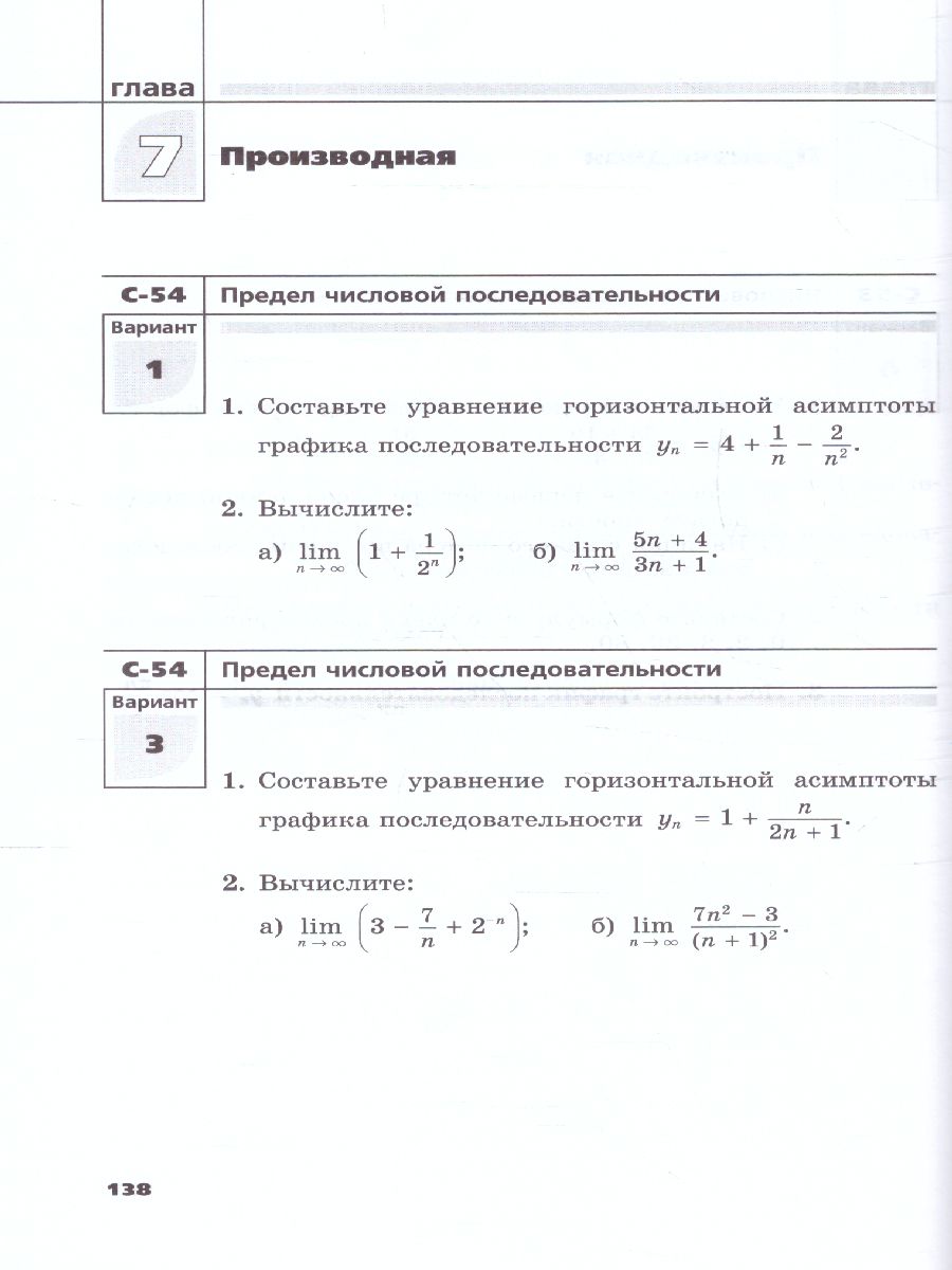 Обложка книги Алгебра 10 класс (базовый и углубленный). Самостоятельные работы, Автор Александрова Л.А., издательство Мнемозина | купить в книжном магазине Рослит