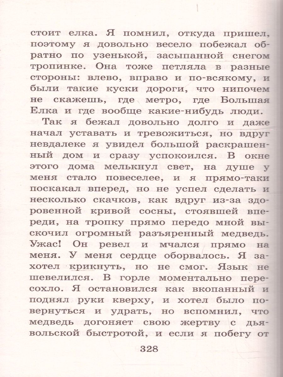Обложка книги Денискины рассказы / Большая детская библиотека, Автор Драгунский В.Ю., издательство АСТ | купить в книжном магазине Рослит