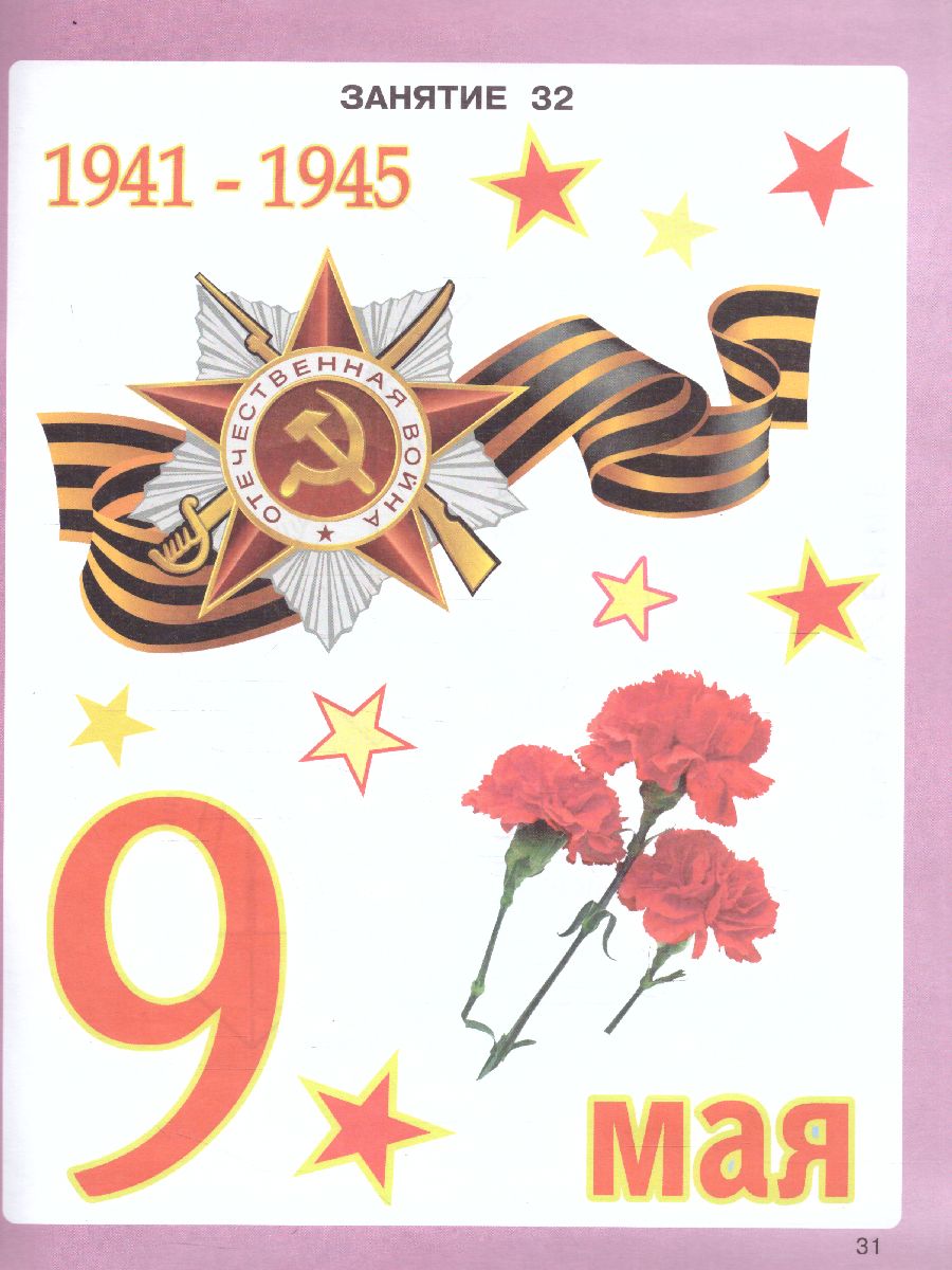 Обложка книги Уроки нравственности 4 класс. Рабочая тетрадь. Комплект в 2-х частях и разрезной материал, Автор Мищенкова Л.В., издательство Росткнига | купить в книжном магазине Рослит