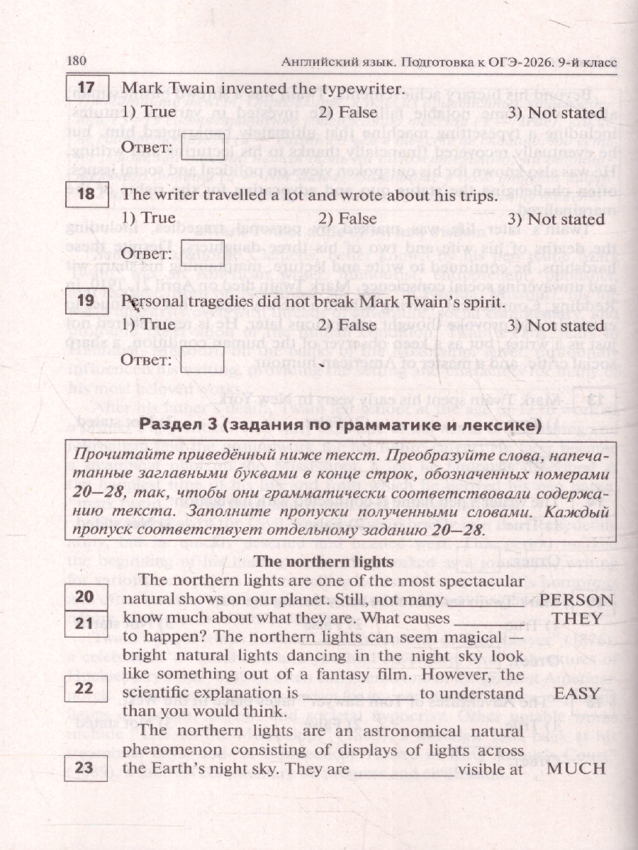 Обложка книги ОГЭ-2026 Английский язык. Подготовка к ОГЭ. 20 тренировочных вариантов, Автор Под редакцией А.А. Меликян, издательство ЛЕГИОН | купить в книжном магазине Рослит