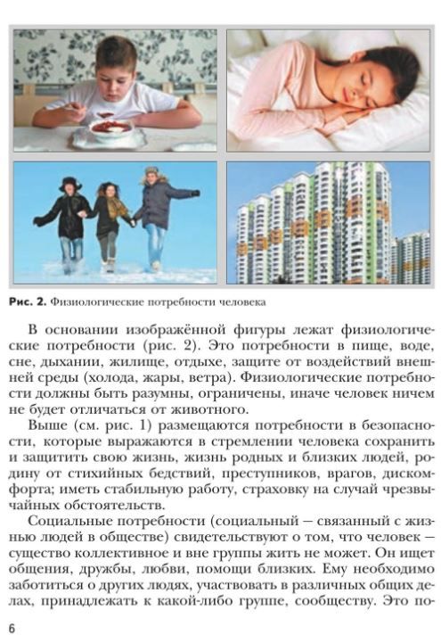 Обложка книги Технология 5 класс. Учебное пособие, Автор Тищенко А.Т. Синица Н.В., издательство Просвещение | купить в книжном магазине Рослит