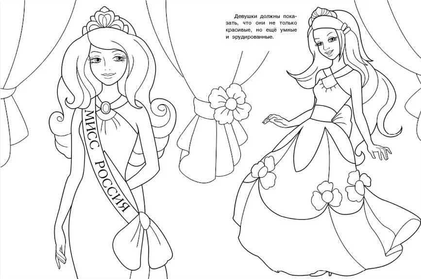 Обложка Раскраска. Красавицы и принцессы Мисс Россия, издательство Фламинго | купить в книжном магазине Рослит