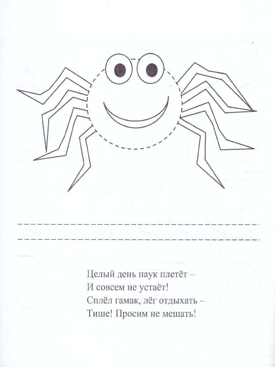 Обложка книги Пропись-раскраска для умничек. На что похожи буквы? для детей 3 лет, Автор Батова И.С., издательство Учитель | купить в книжном магазине Рослит
