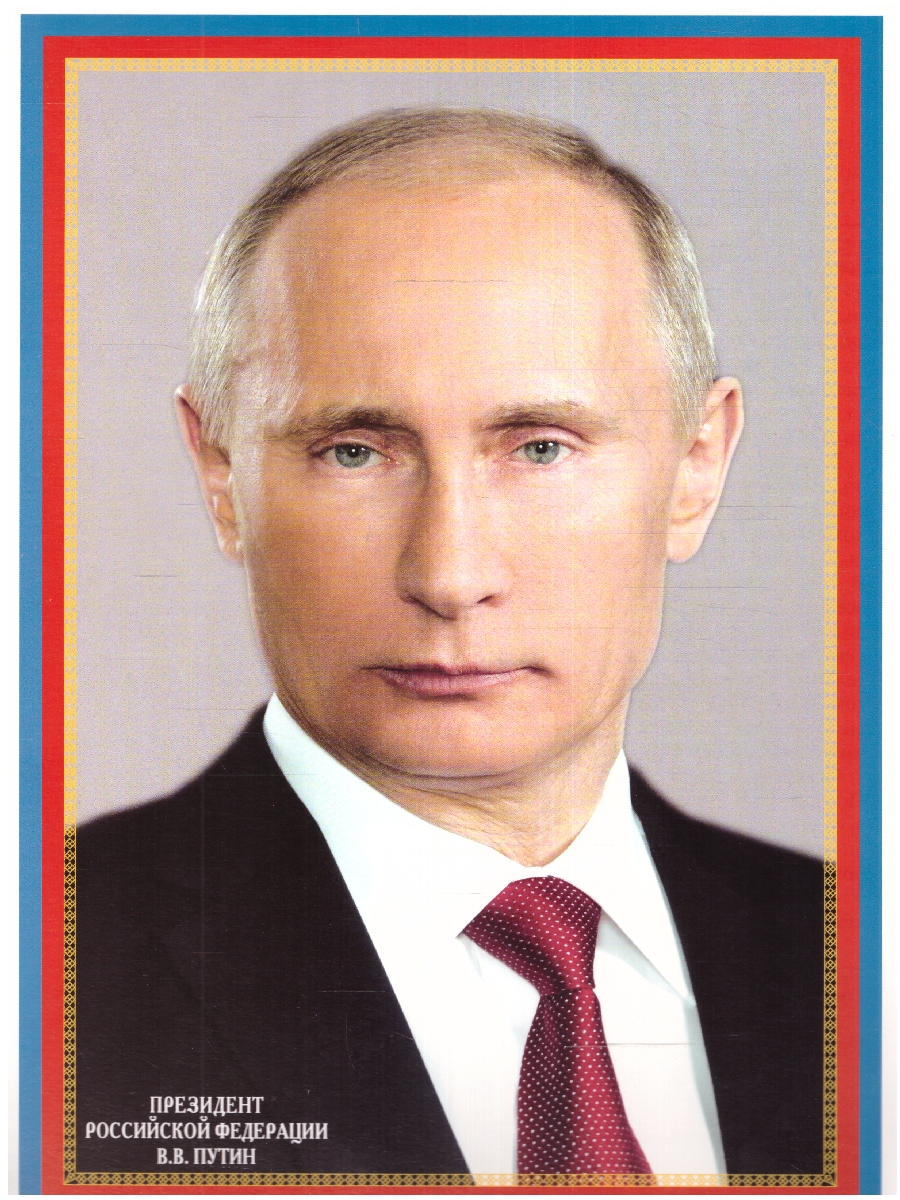 Обложка книги Комплект Мини-плакатов Российской символики: Флаг, Герб, Гимн 4 листа А4, Автор 00-00001027, издательство Сфера | купить в книжном магазине Рослит