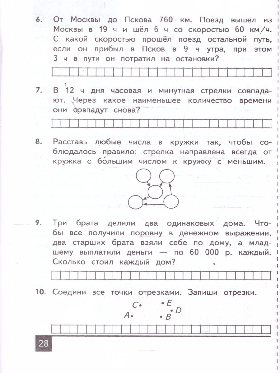 Обложка книги Математика 4 класс. Олимпиады. ФГОС Новый, Автор Орг А. О.; Белицкая Н. Г., издательство Экзамен | купить в книжном магазине Рослит