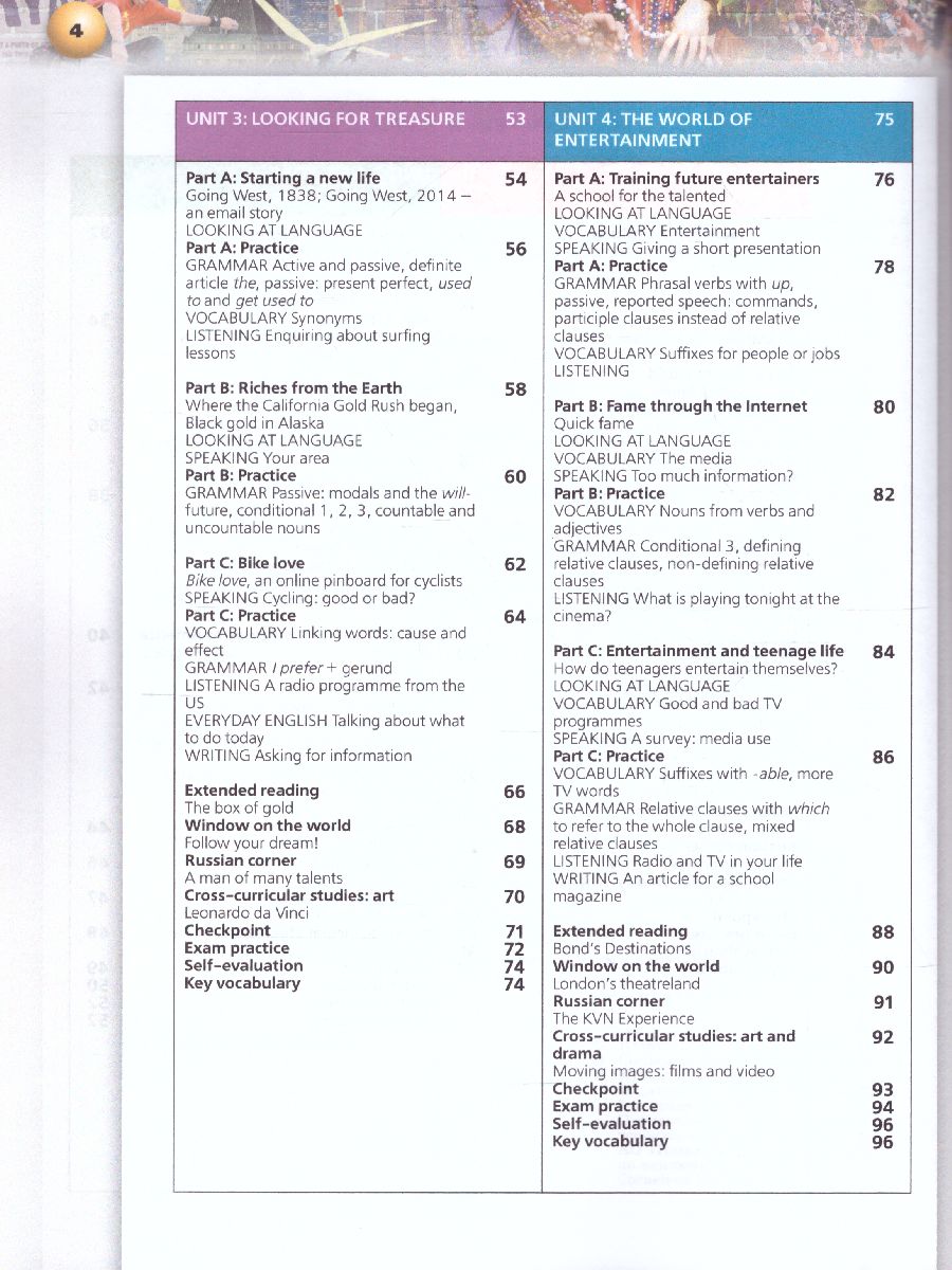 Обложка книги Английский язык 8 класс. Учебник. УМК "Сферы", Автор Алексеев А.А. Смирнова Е.Ю. Дерков Д., издательство Просвещение | купить в книжном магазине Рослит