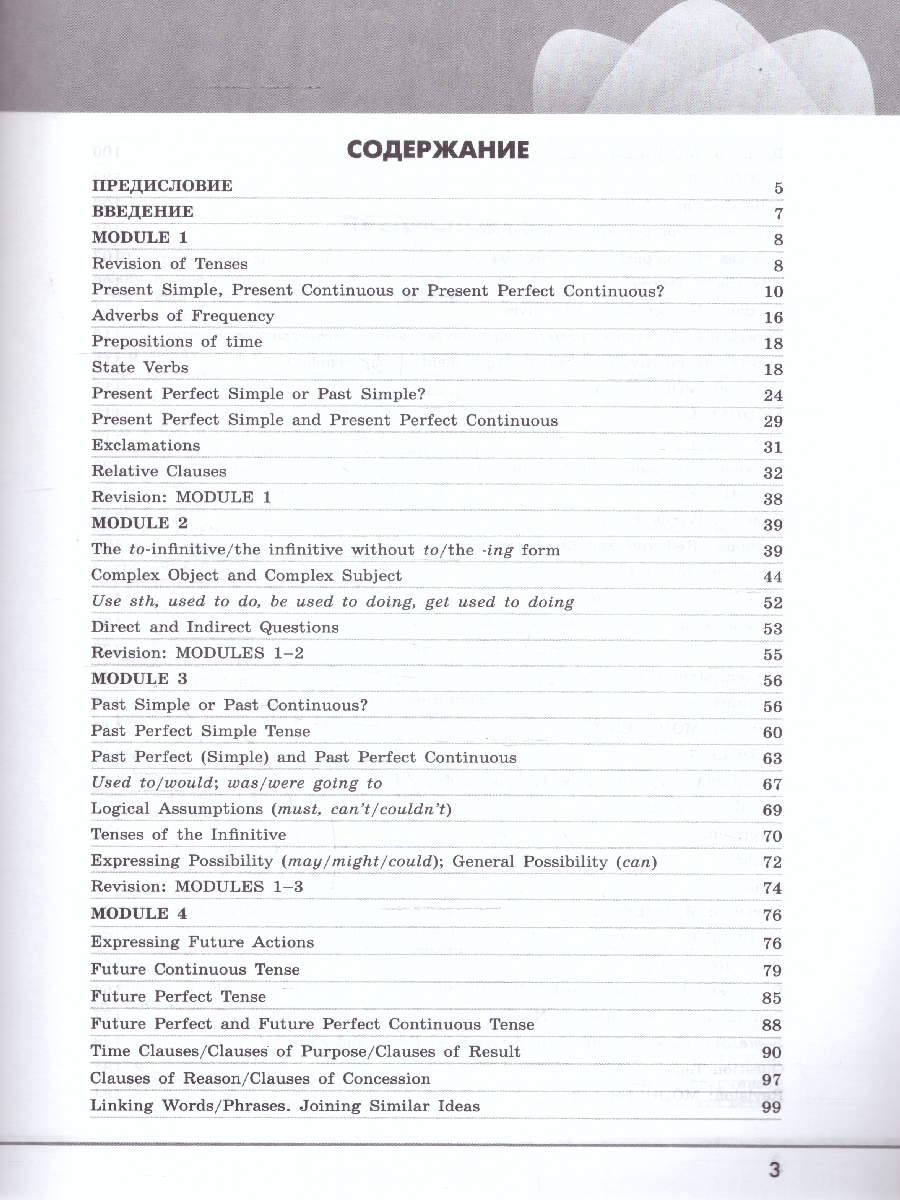 Обложка книги Английский в фокусе 9 класс.Грамматический тренажер. ФГОС, Автор Тимофеева С.Л., издательство Просвещение | купить в книжном магазине Рослит