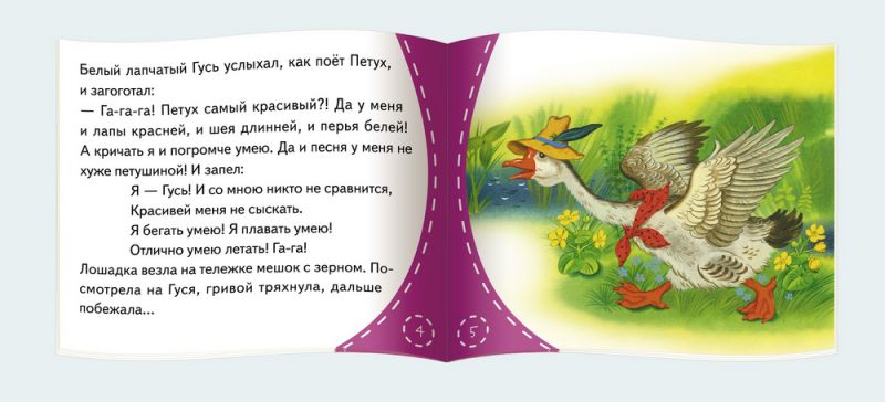 Обложка книги Книжки-малышки. Кто самый красивый?, Автор , издательство Айрис | купить в книжном магазине Рослит