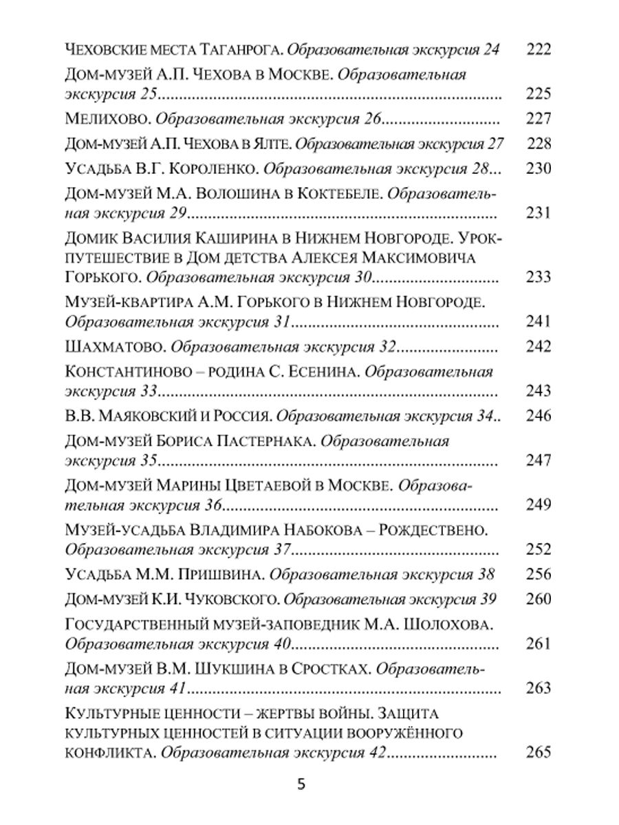 Обложка книги Уроки Литературы с применением ИКТ 8-11 классы. Выпуск 2. + CD-диск. ФГОС, Автор Квашнина Е.С. Коптяева Т.Е. Ромашина Н.Ф., издательство Планета | купить в книжном магазине Рослит