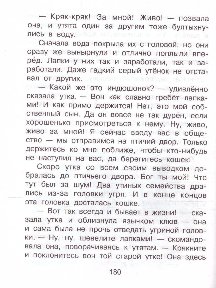 Обложка книги Родничок. Книга для внеклассного чтения 2 класс, Автор Бианки В.В. Драгунский В.Ю. Твардовский А.Т., издательство АСТ | купить в книжном магазине Рослит