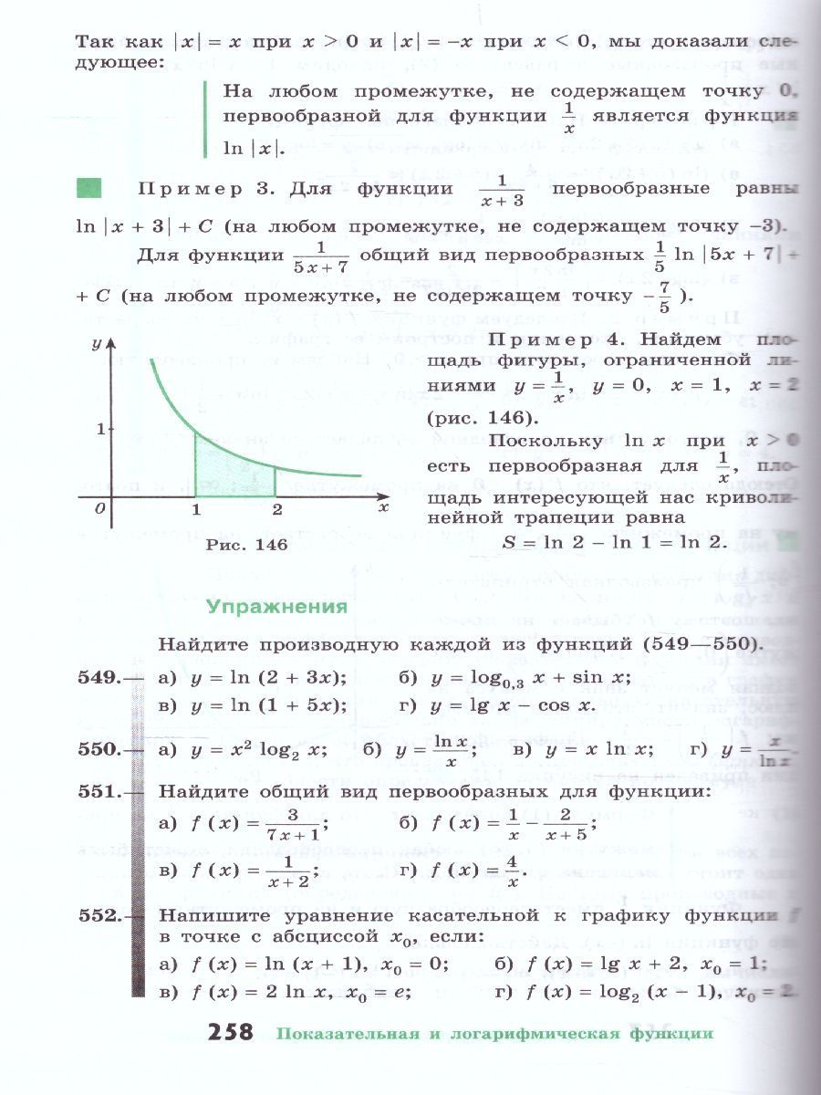 Обложка книги Алгебра 10-11 класс. Учебное пособие, Автор Колмогоров А.Н. Абрамов А.М. Дудницын Ю.П., издательство Просвещение/Союз                                   | купить в книжном магазине Рослит