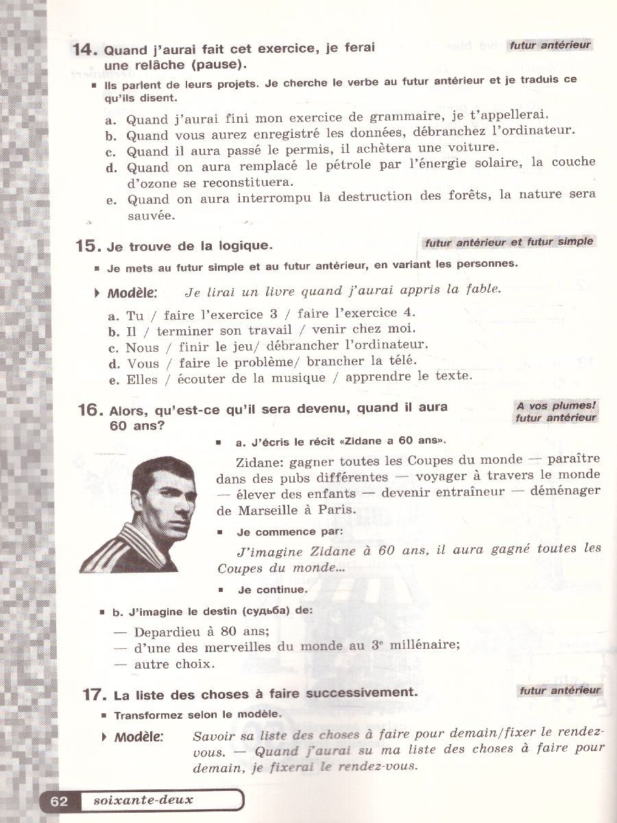 Обложка книги Французский язык 6 класс. Рабочая тетрадь. ФГОС (Французский в перспективе), Автор Кулигина А.С. Иохим О.В., издательство Просвещение | купить в книжном магазине Рослит