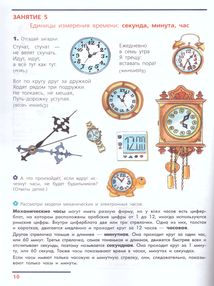 Обложка книги Единицы измерения. Рабочая тетрадь для детей 6-7 лет, Автор Игнатьева Л.В., издательство Просвещение/Союз                                   | купить в книжном магазине Рослит