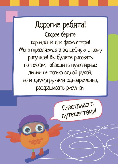 Обложка книги Умный блокнот. 75 рисунков по точкам, Автор , издательство Айрис | купить в книжном магазине Рослит