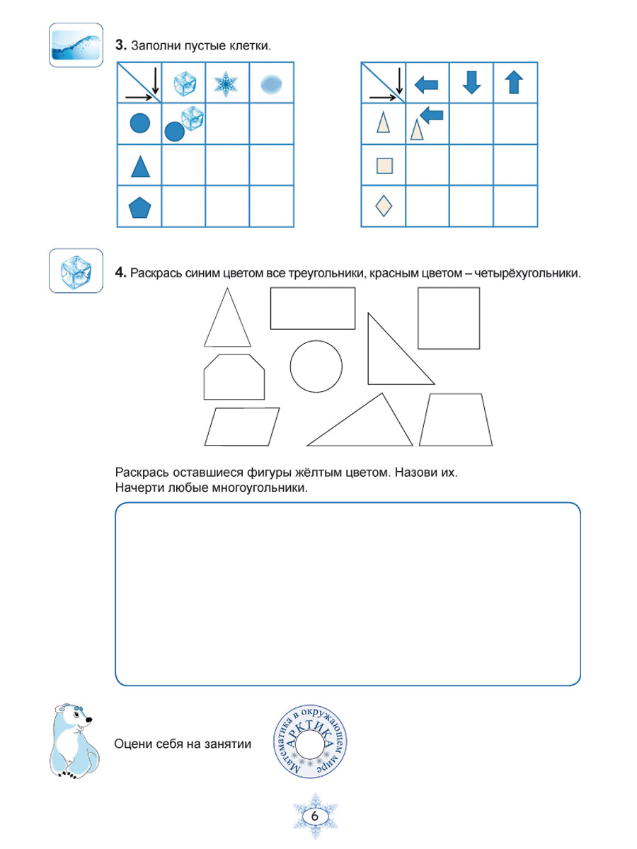 Обложка книги Математика с увлечением 2 класс. Рабочая тетрадь. ФГОС, Автор Буряк М.В. Карышева Е.Н., издательство Планета | купить в книжном магазине Рослит