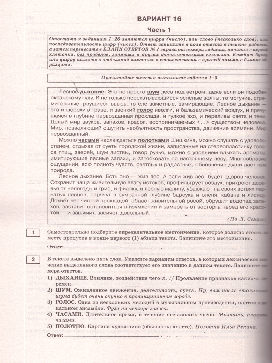 Обложка книги ЕГЭ 2026 Русский язык. 30 тренировочных вариантов, Автор Степанова Л. С., издательство АСТ | купить в книжном магазине Рослит