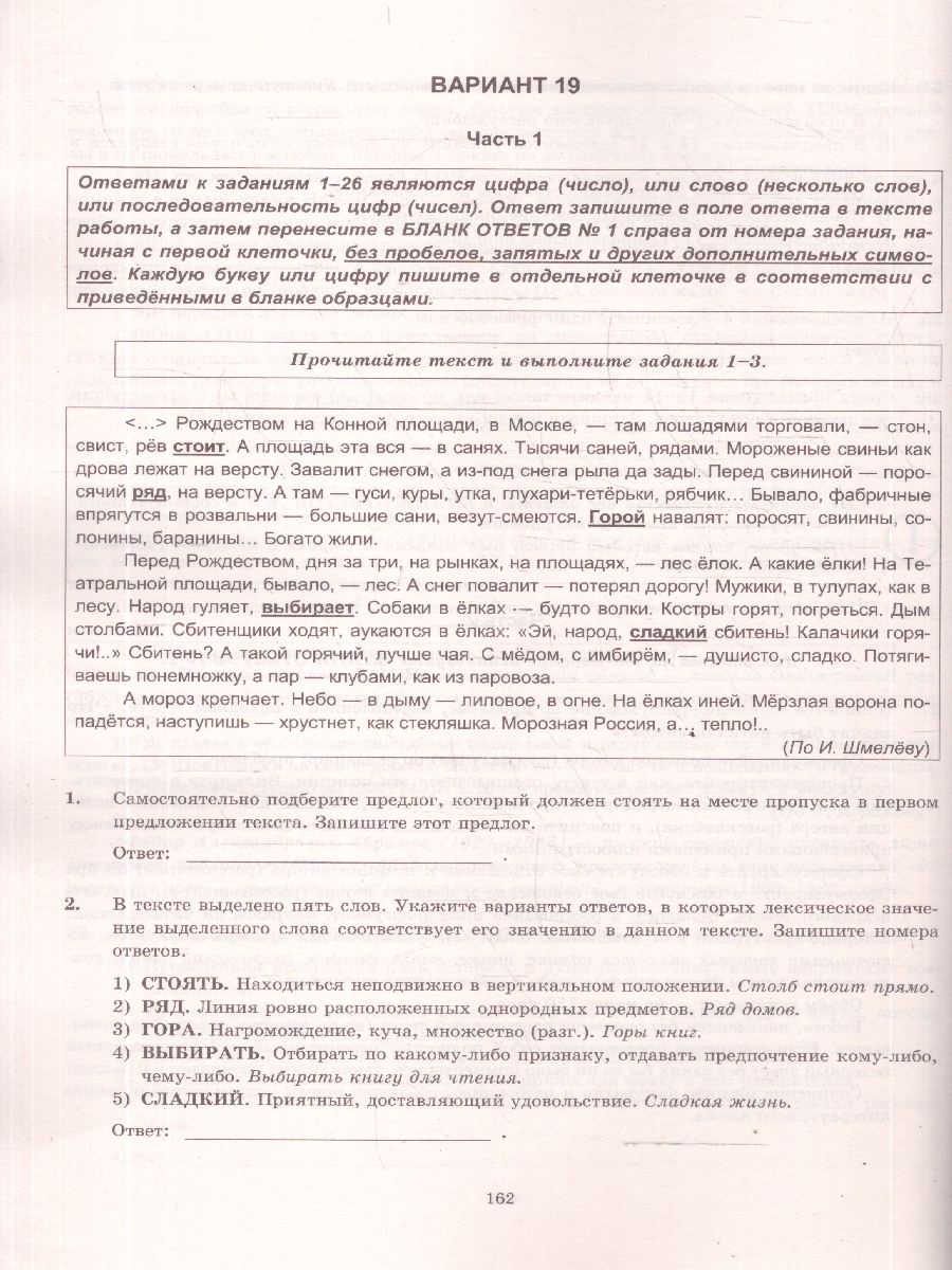 Обложка книги ЕГЭ 2026 Русский язык. Экзаменационный тренажер. 20 вариантов, Автор Егораева Г. Т., издательство Экзамен | купить в книжном магазине Рослит