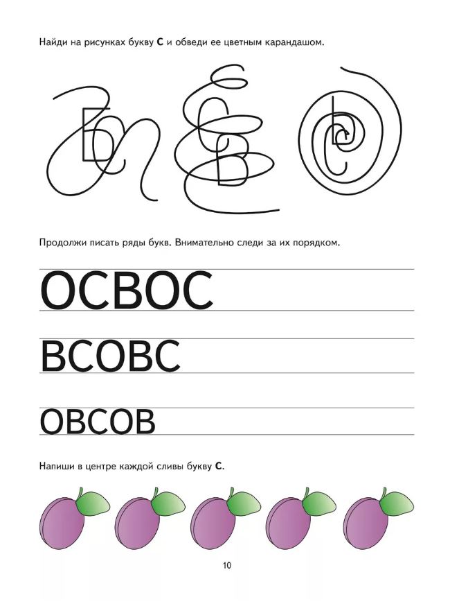 Обложка книги Развитие читательских навыков у детей. Комплект II. Л, С, Н, Ё, З, П, Я, Т, Р, Ш, У, Автор Иншакова, издательство Владос | купить в книжном магазине Рослит
