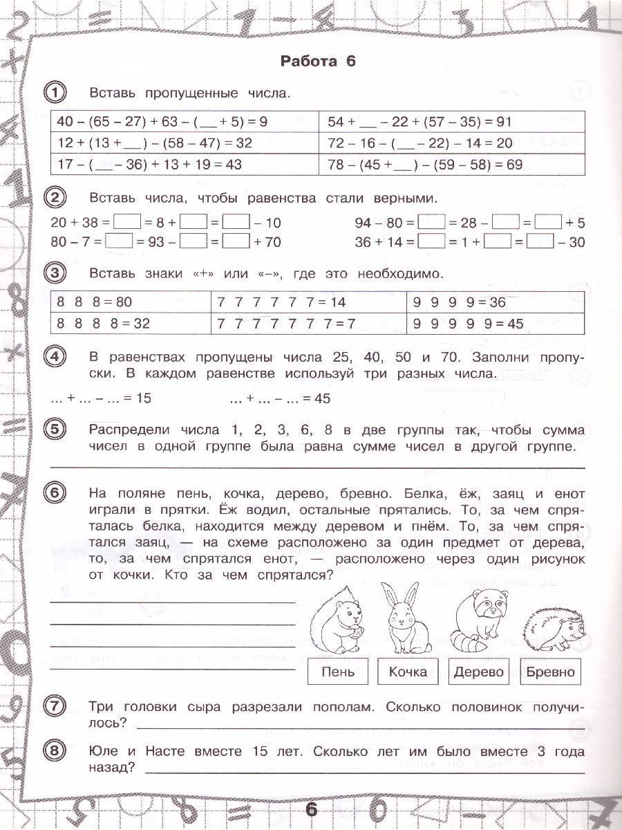Обложка книги 3000 примеров по математике. Нескучные задачи и нелегкие примеры. С ответами и пояснениями, Автор Узорова О.В., издательство АСТ | купить в книжном магазине Рослит