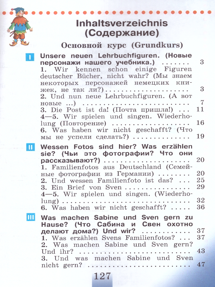 Обложка книги Немецкий язык 2 класс. Учебник в 2-х частях. Часть 2, Автор Бим И.Л. Рыжова Л., издательство Просвещение | купить в книжном магазине Рослит