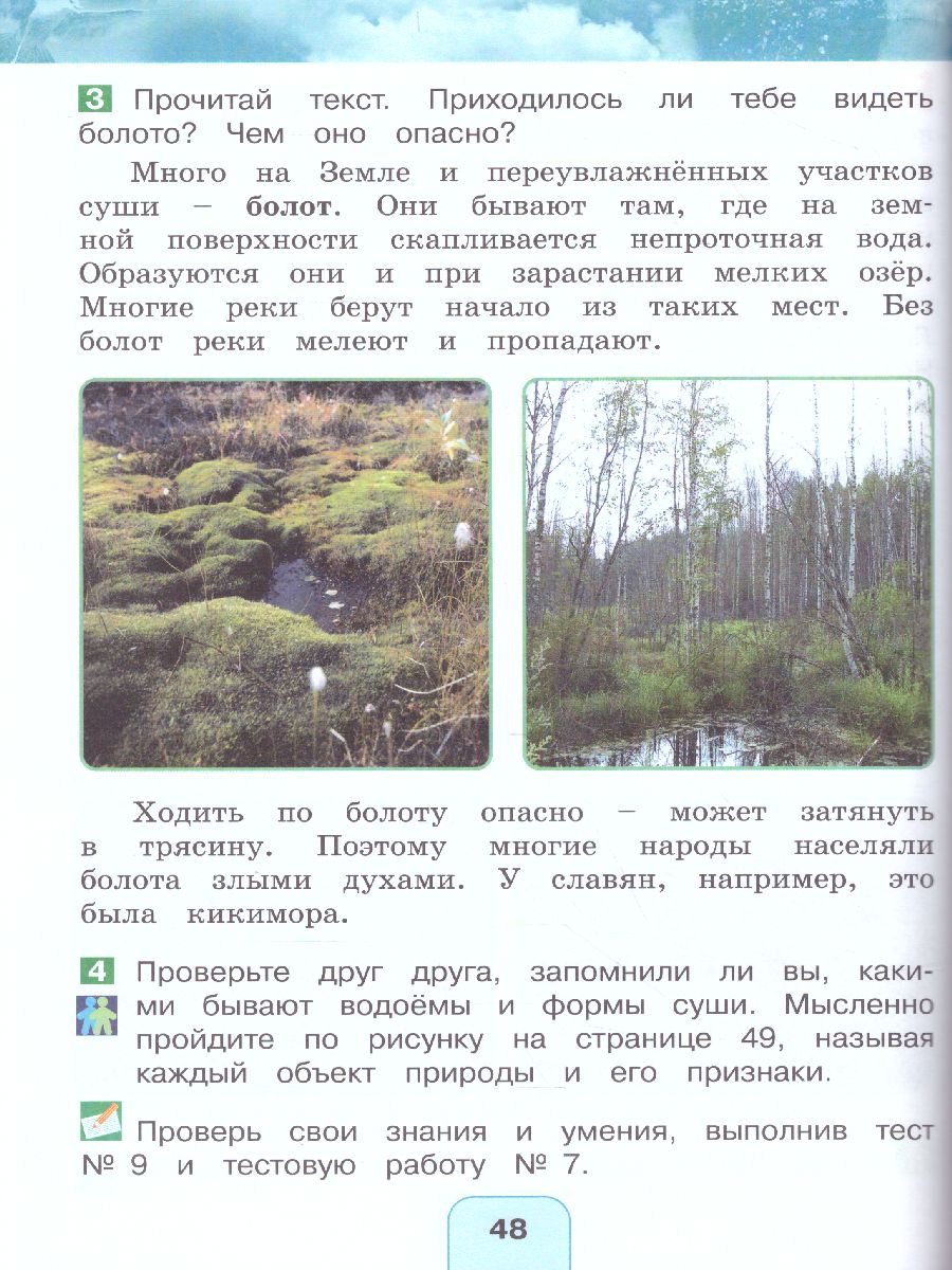 Обложка книги Поглазова Окружающий мир 2кл.  Учебник (в 2-х частях) Ч.2 ФГОС  (Асс21в.), Автор Поглазова, издательство Просвещение/Союз                                   | купить в книжном магазине Рослит