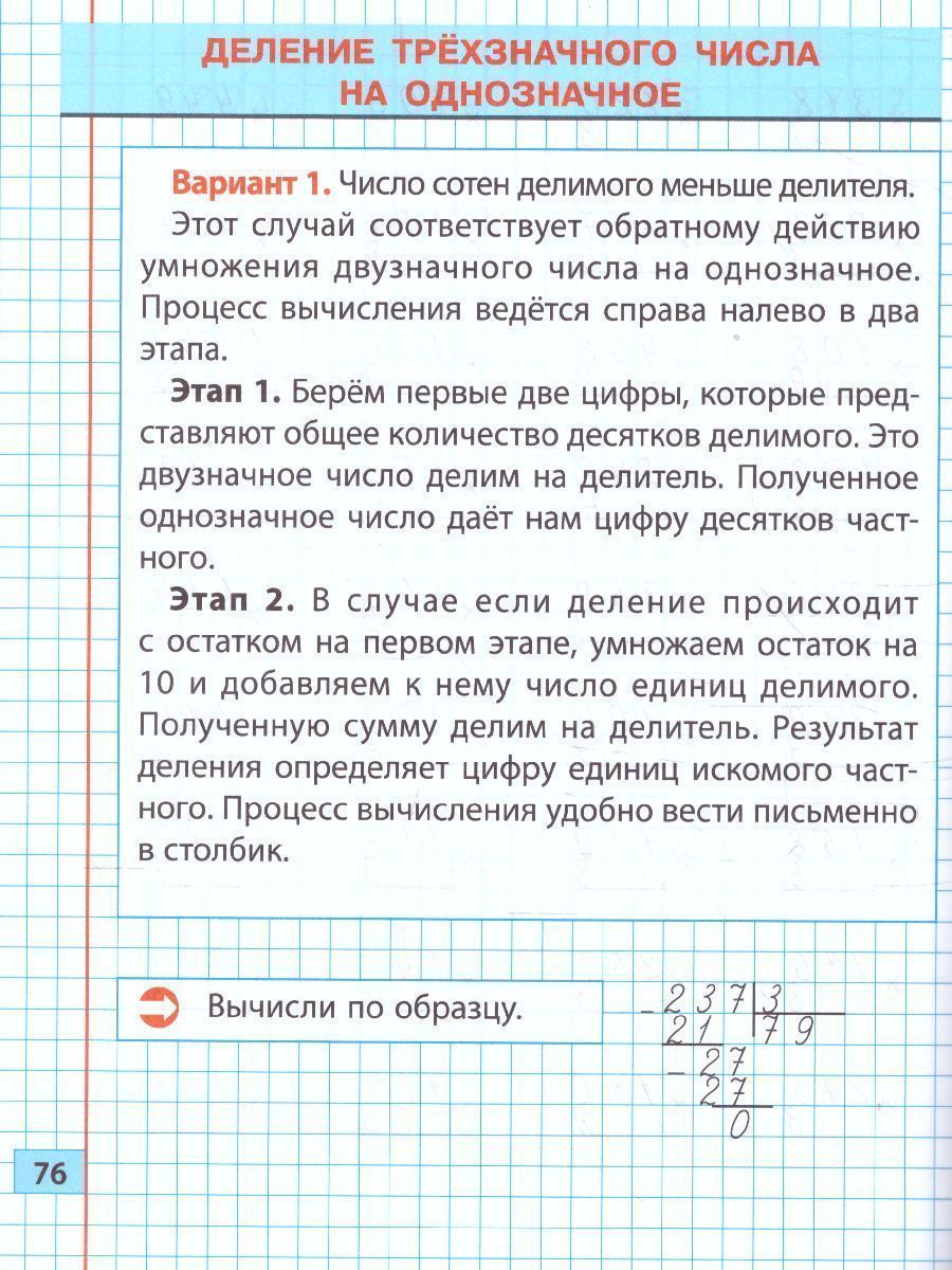 Обложка книги Тренажер классический. Математика 3 класс. Упражнения для занятий в школе и дома, Автор Ульянов Д.В., издательство Интерпрессервис | купить в книжном магазине Рослит