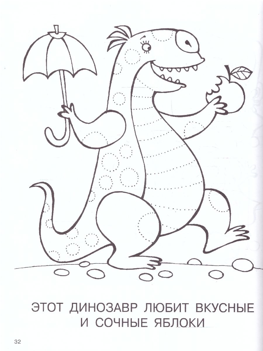 Обложка Большая книга раскрасок для мальчиков. Двинина Л.В., издательство АСТ | купить в книжном магазине Рослит