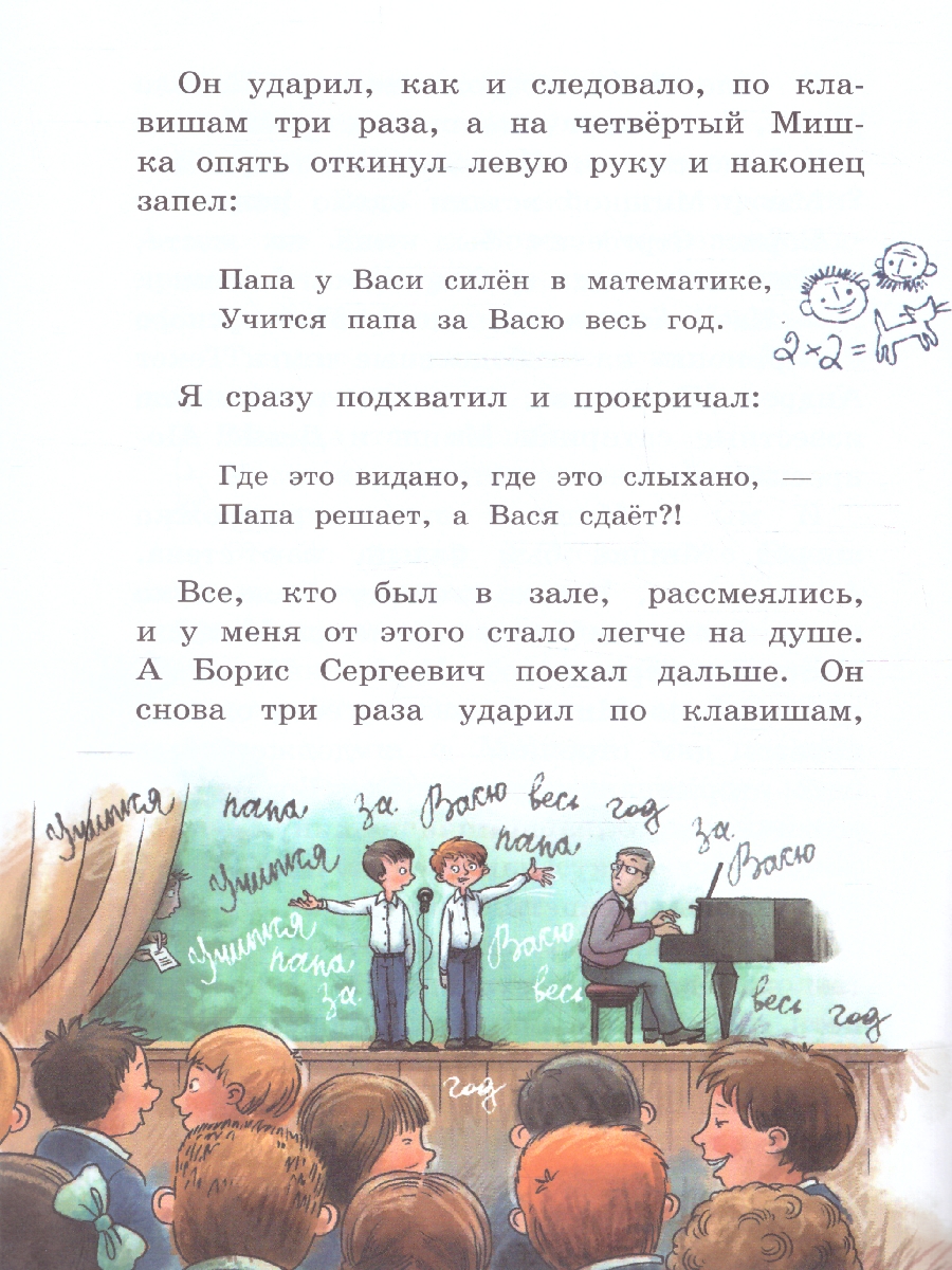 Обложка книги Где это видано, где это слыхано... Рассказ. Читаем сами, Автор Драгунский В. Ю., издательство Вако | купить в книжном магазине Рослит