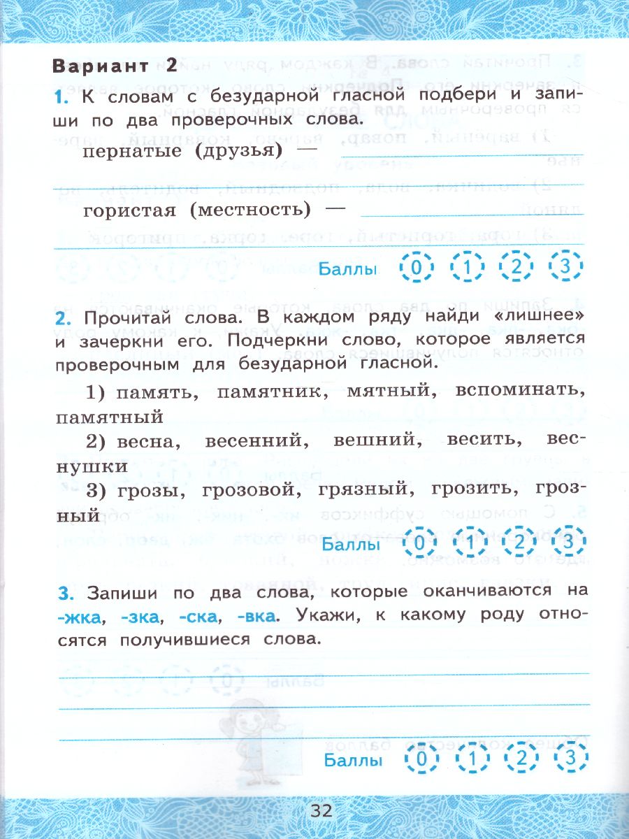 Обложка книги Русский язык 3 класс. Зачетные работы. Часть 1. (к новому ФПУ). ФГОС, Автор Гусева Е.В. Курникова Е.В. Останина Е.А., издательство Экзамен | купить в книжном магазине Рослит