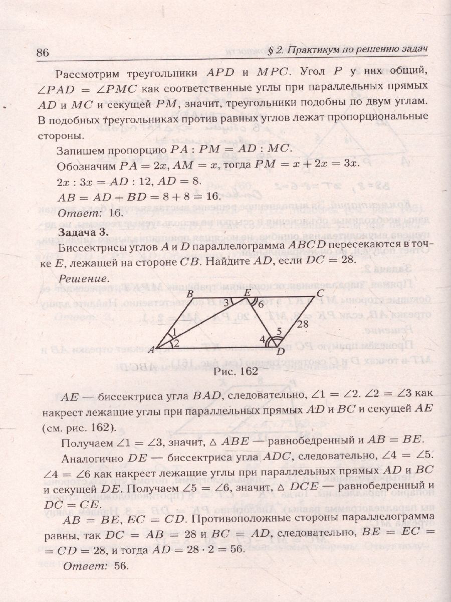 Обложка книги ОГЭ-2023. Геометрия 9 класс. Задачи ОГЭ с развёрнутым ответом, Автор Лысенко Ф.Ф. Кулабухов С.Ю., издательство ЛЕГИОН | купить в книжном магазине Рослит