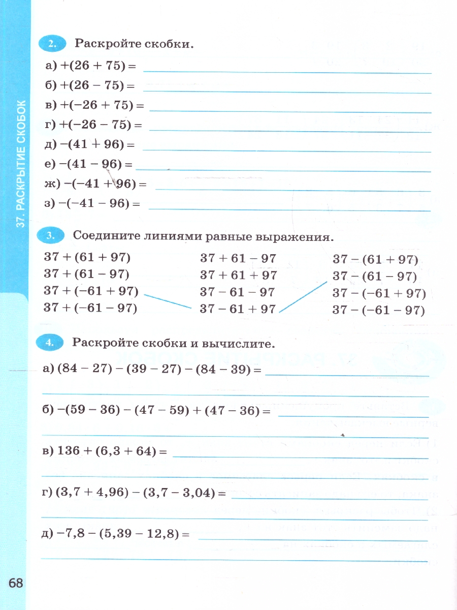 Обложка книги Математика 6 класс. Рабочая тетрадь Часть 2. УМК Виленкина. ФГОС НОВЫЙ (к новому учебнику), Автор Ерина Т.М., издательство Экзамен | купить в книжном магазине Рослит
