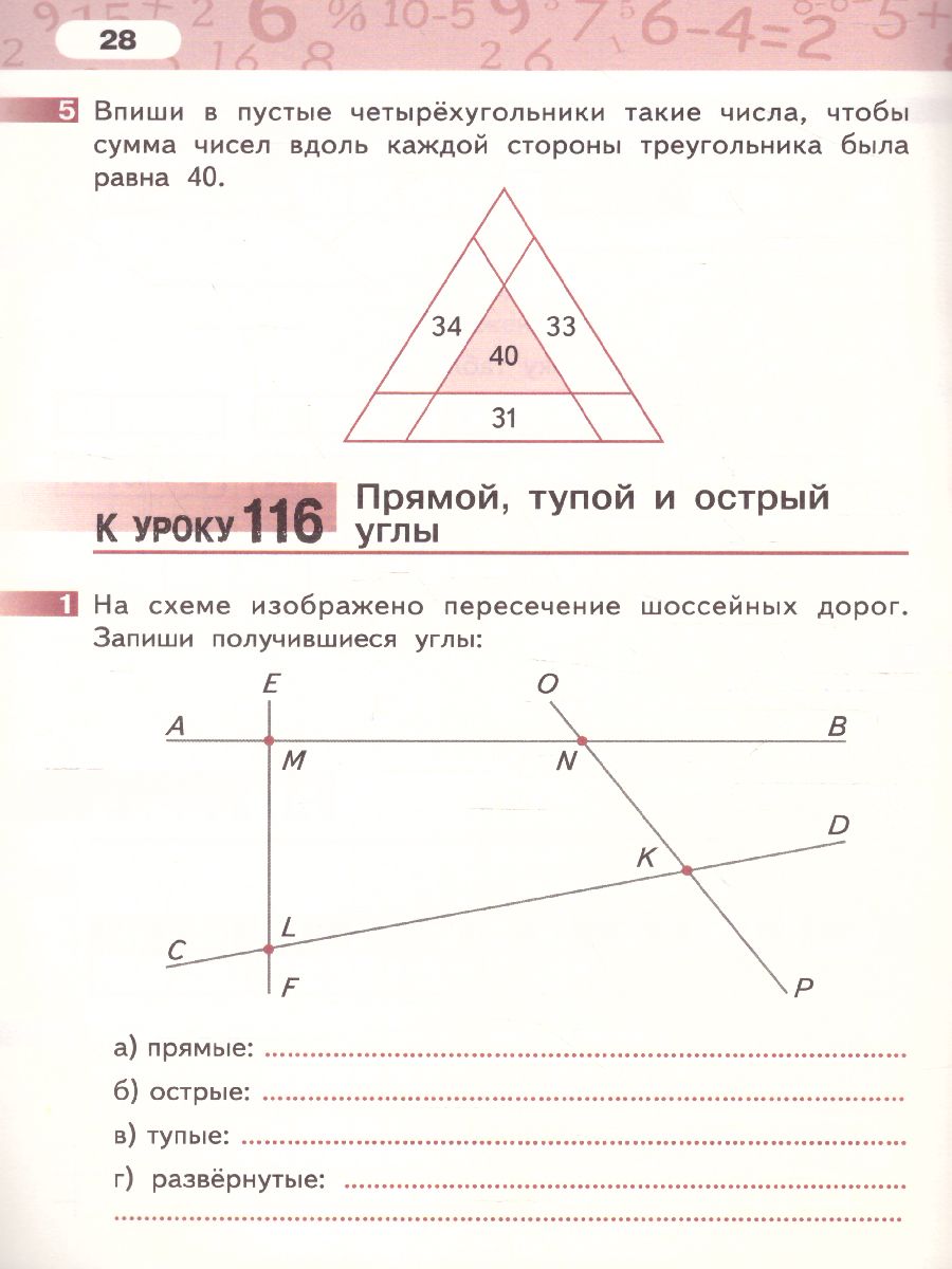 Обложка книги Математика 2 класс. Рабочая тетрадь. Комплект в 4 частях. Часть 4. ФГОС, Автор Гейдман Б.П. Мишарина И.Э. Зверева Е.А., издательство Русское слово | купить в книжном магазине Рослит