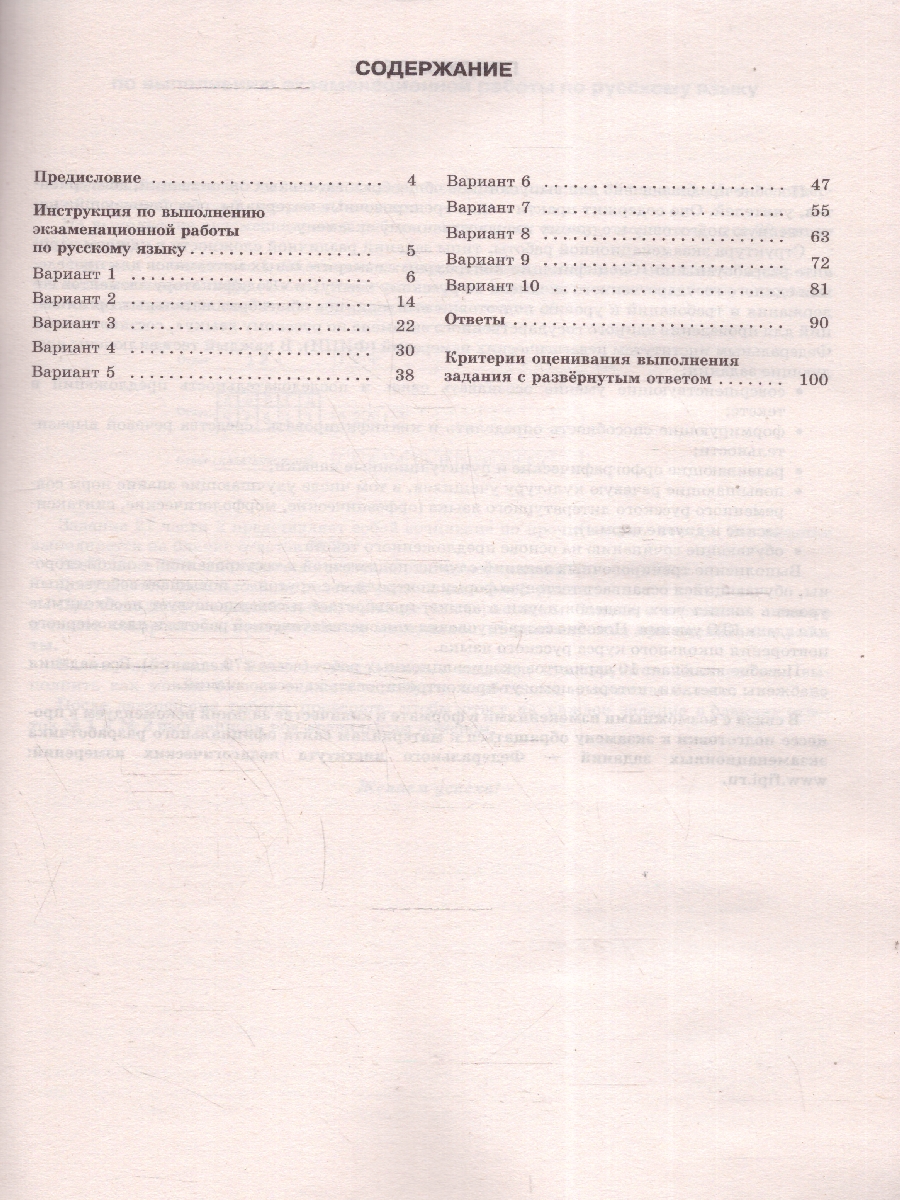 Обложка книги ЕГЭ-2025 Русский язык. 10 тренировочных вариантов экзаменационных работ для подготовки к ЕГЭ, Автор Симакова Е. С., издательство АСТ | купить в книжном магазине Рослит