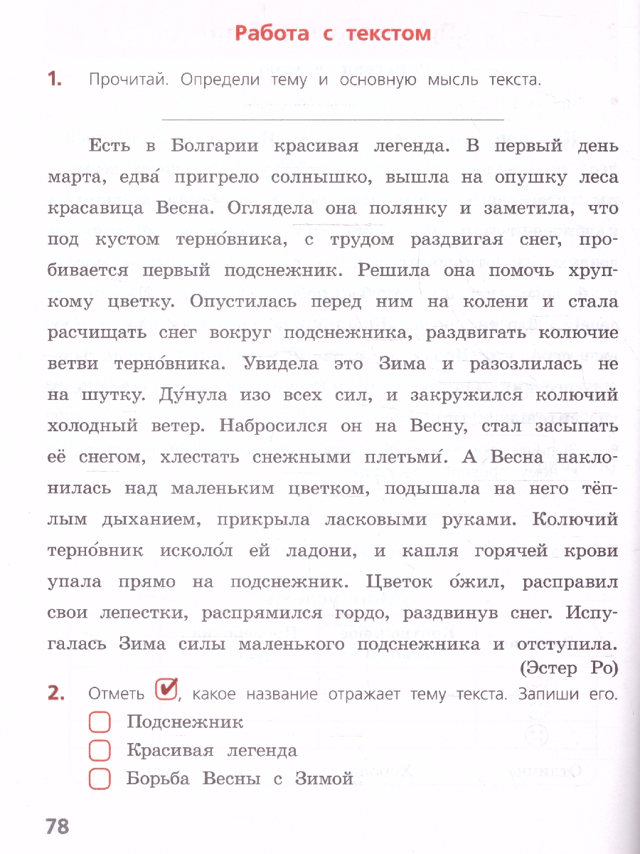 Обложка книги Английский язык 3 класс. Рабочая тетрадь. К новому учебному пособию, Автор Вербицкая М.В. Оралова О.В. Эббс Б. Уорелл Э., издательство Просвещение | купить в книжном магазине Рослит